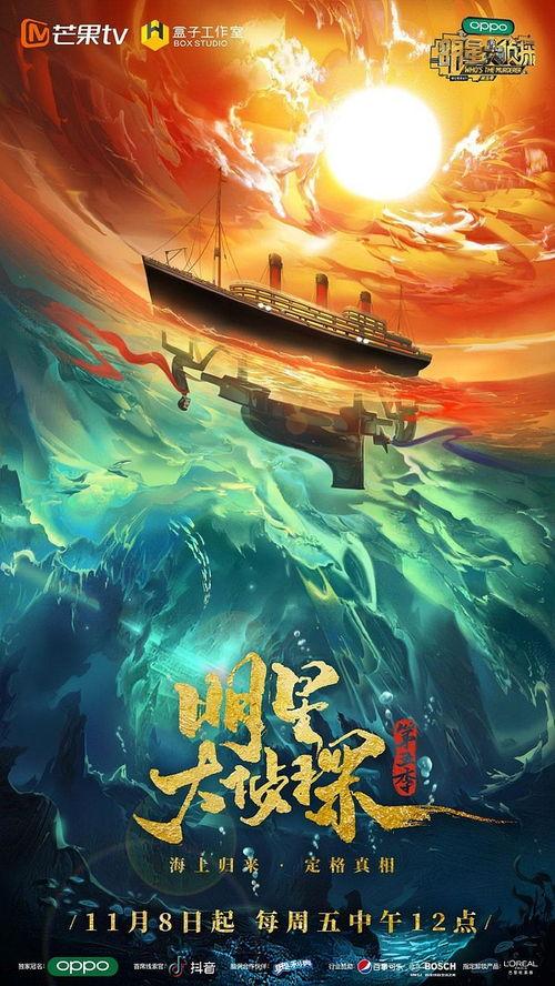 明星大侦探第五季免费观看完整版 美丽的标价,揭秘“美丽”背后的标价之谜