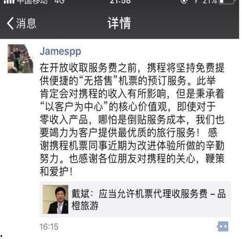 携程改价门撕开ota最狠潜规则 明星潜规则之皇梦九重笔趣阁,携程改价门事件与明星“皇梦九重”背后的笔趣阁真相
